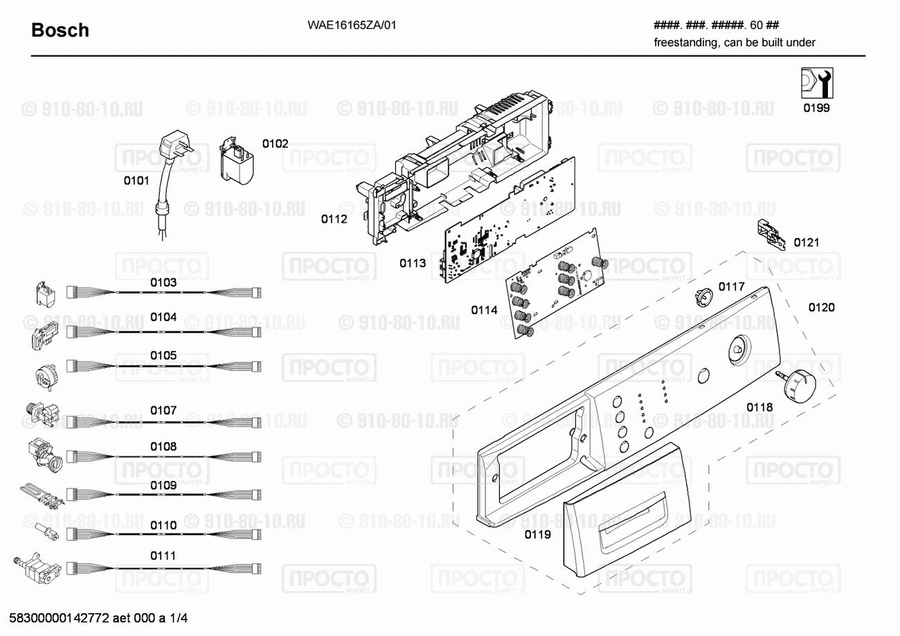 Стиральная машина Bosch WAE16165ZA/01 - взрыв-схема
