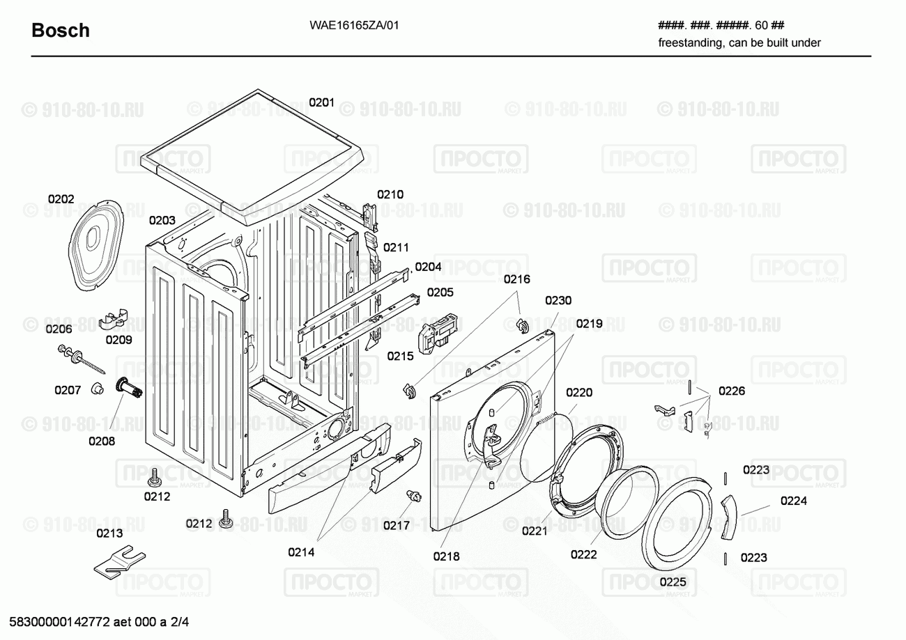 Стиральная машина Bosch WAE16165ZA/01 - взрыв-схема