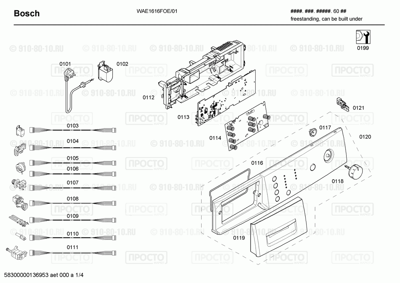Стиральная машина Bosch WAE1616FOE/01 - взрыв-схема