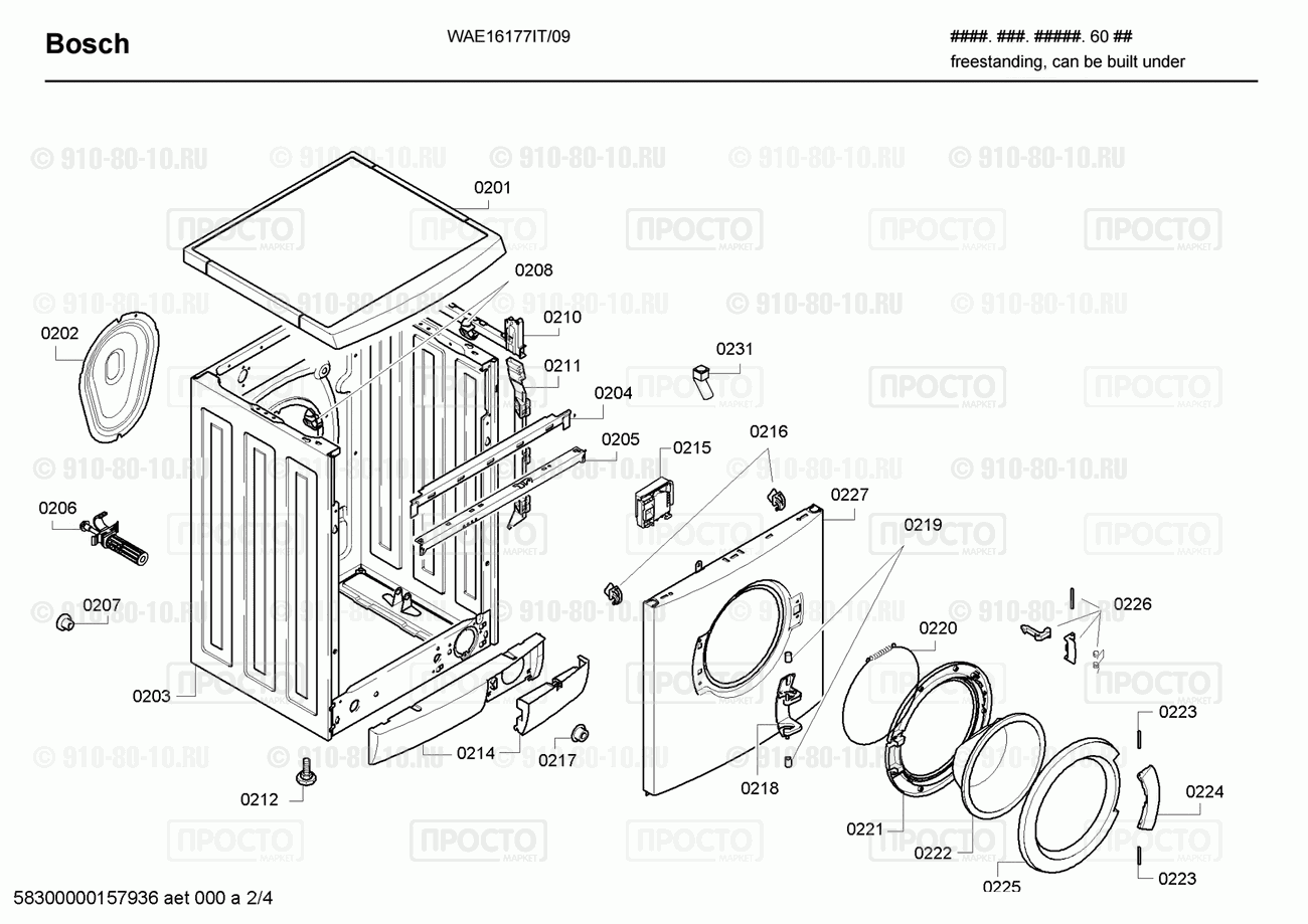 Стиральная машина Bosch WAE16177IT/09 - взрыв-схема