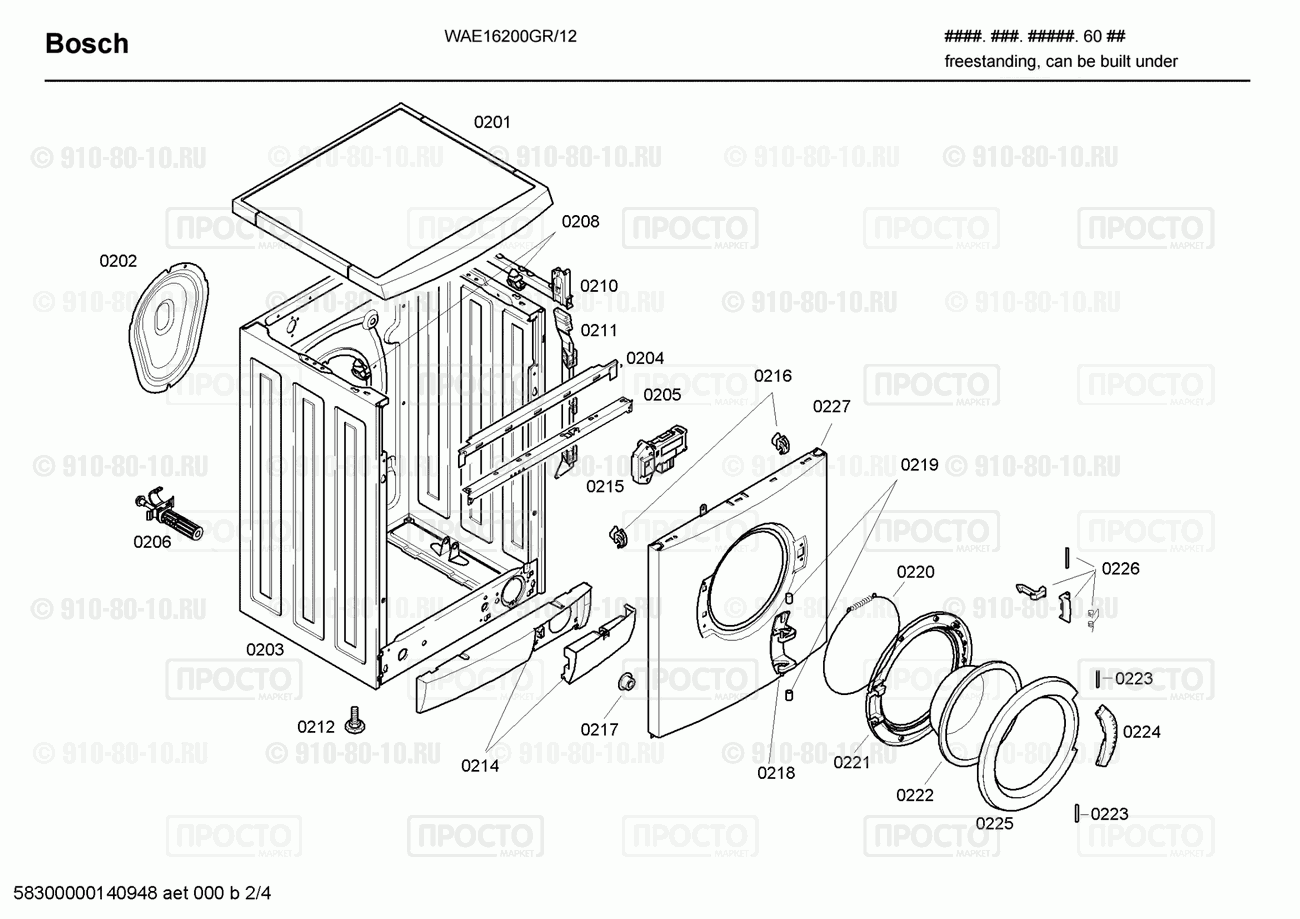 Стиральная машина Bosch WAE16200GR/12 - взрыв-схема