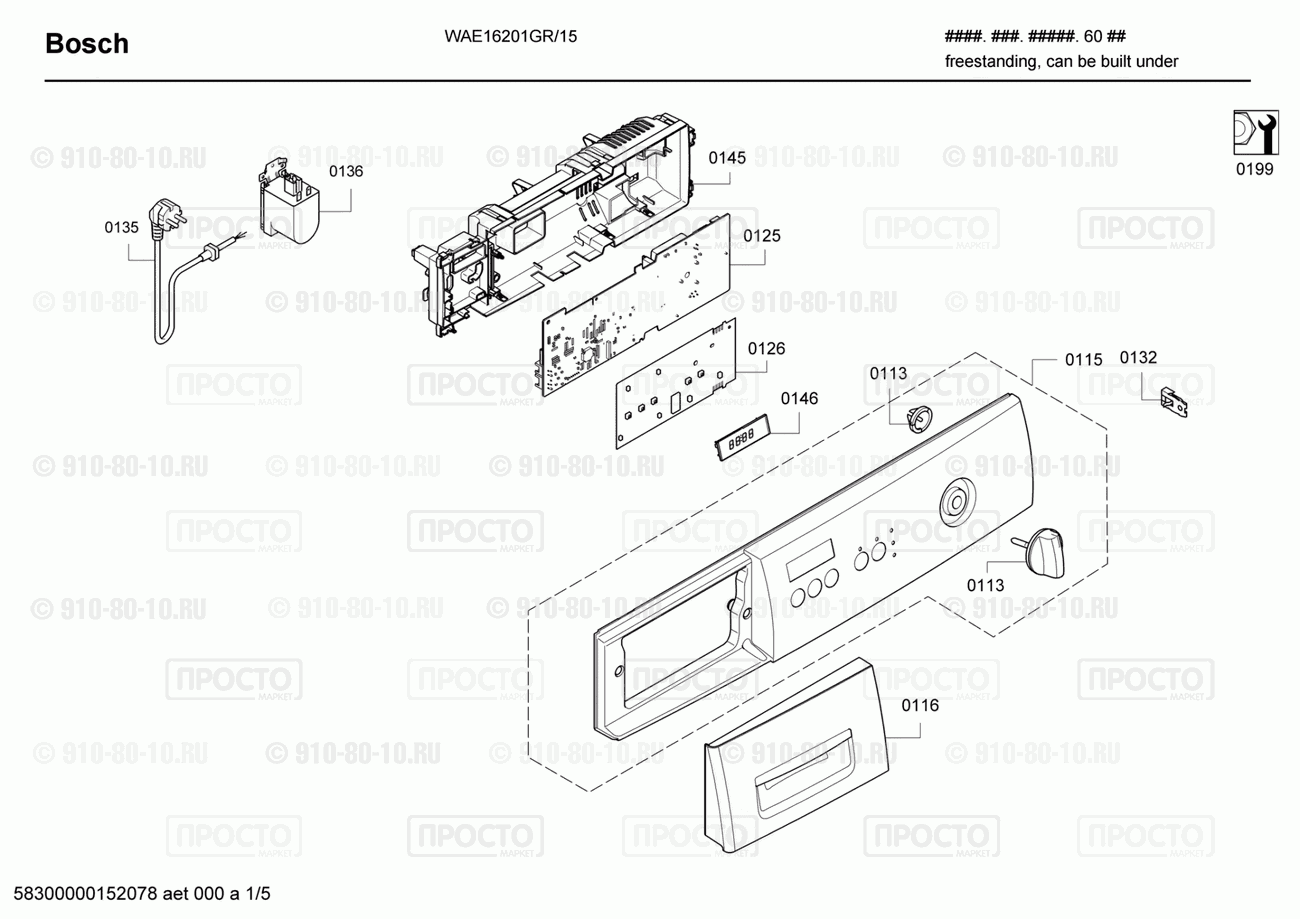 Стиральная машина Bosch WAE16201GR/15 - взрыв-схема