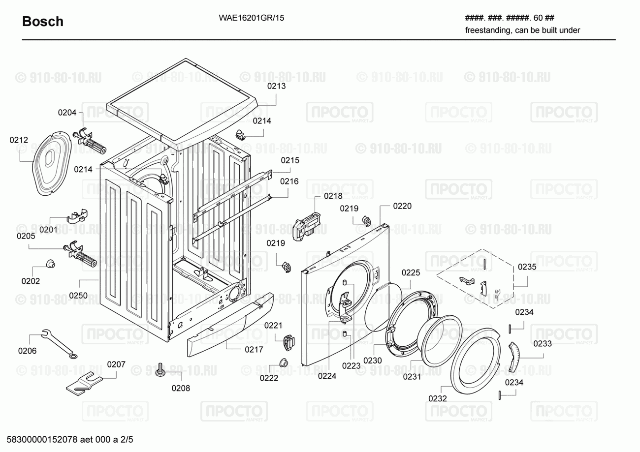 Стиральная машина Bosch WAE16201GR/15 - взрыв-схема
