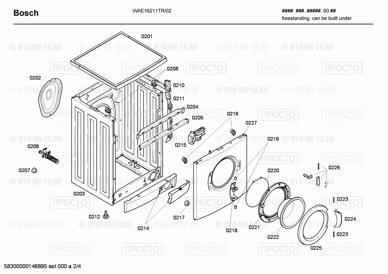 Стиральная машина Bosch WAE16211TR/02 - взрыв-схема