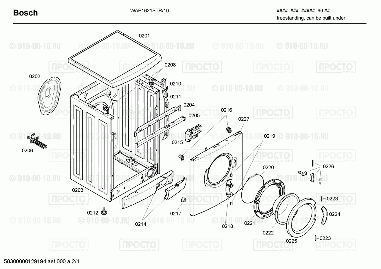 Стиральная машина Bosch WAE1621STR/10 - взрыв-схема