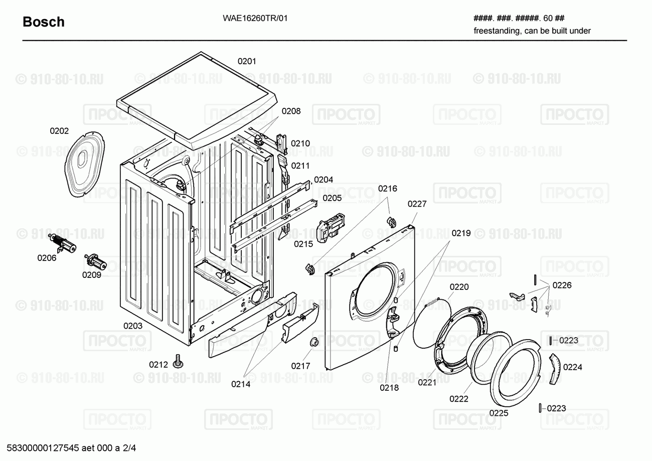 Стиральная машина Bosch WAE16260TR/01 - взрыв-схема