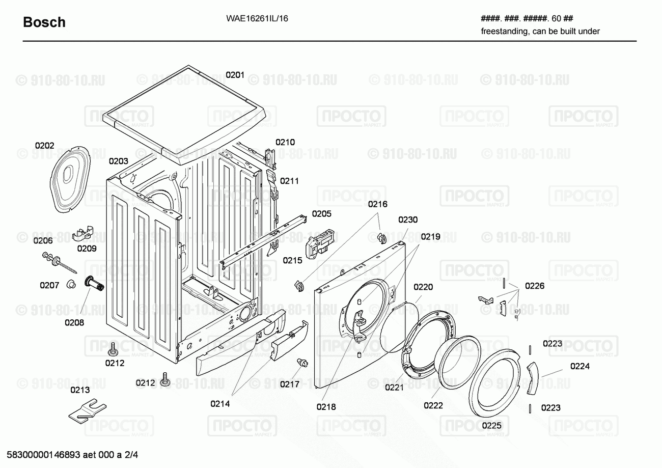 Стиральная машина Bosch WAE16261IL/16 - взрыв-схема