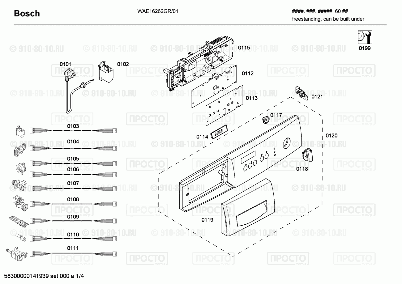 Стиральная машина Bosch WAE16262GR/01 - взрыв-схема