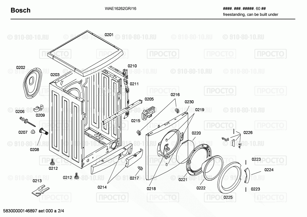 Стиральная машина Bosch WAE16262GR/16 - взрыв-схема