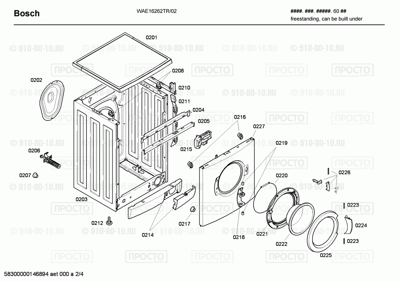 Стиральная машина Bosch WAE16262TR/02 - взрыв-схема