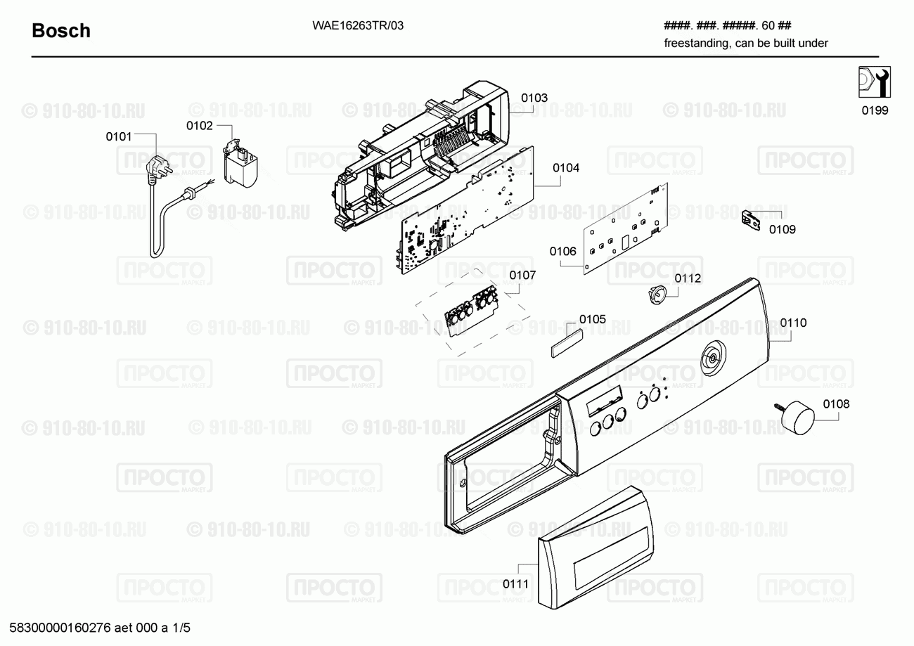 Стиральная машина Bosch WAE16263TR/03 - взрыв-схема