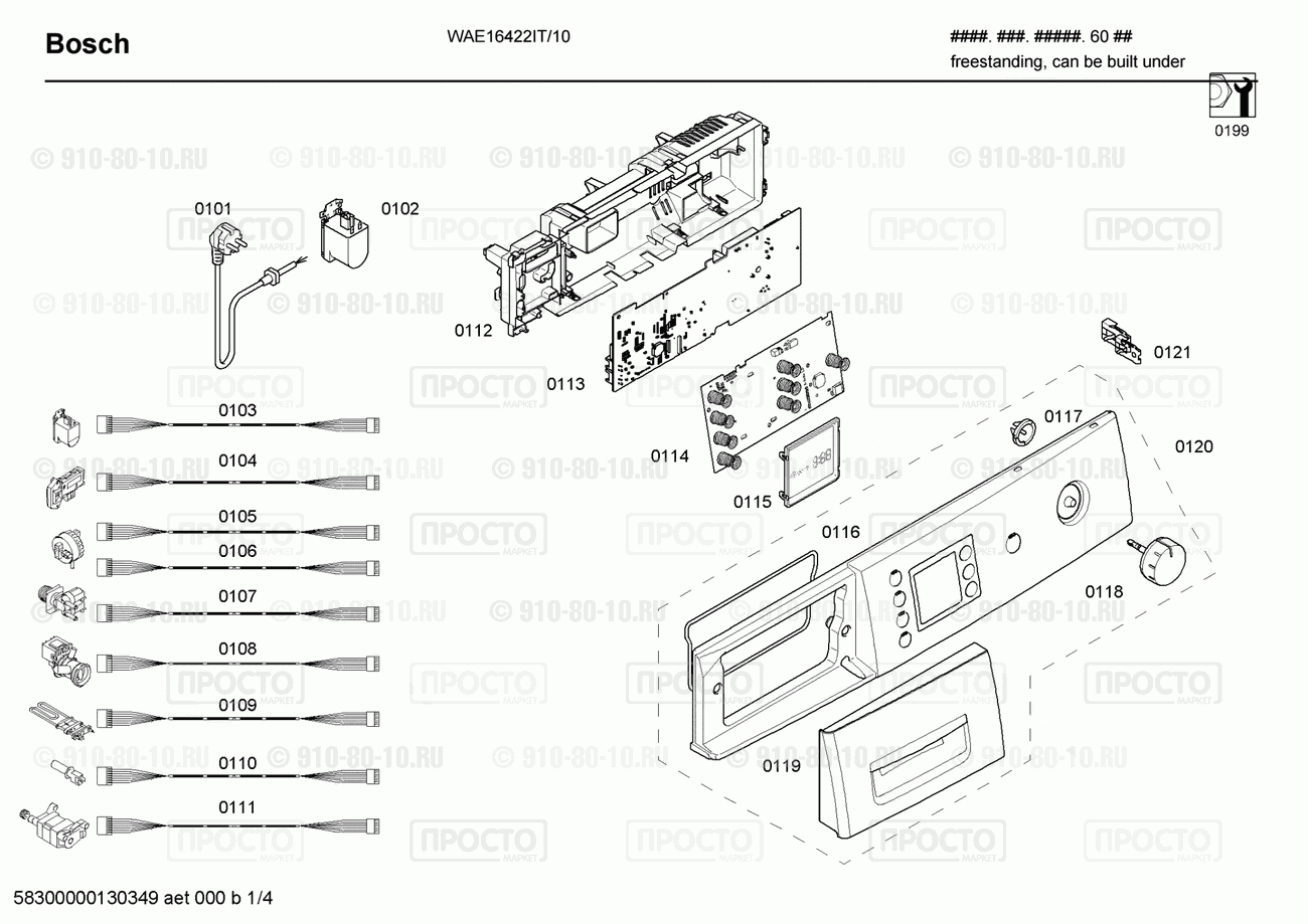Стиральная машина Bosch WAE16422IT/10 - взрыв-схема