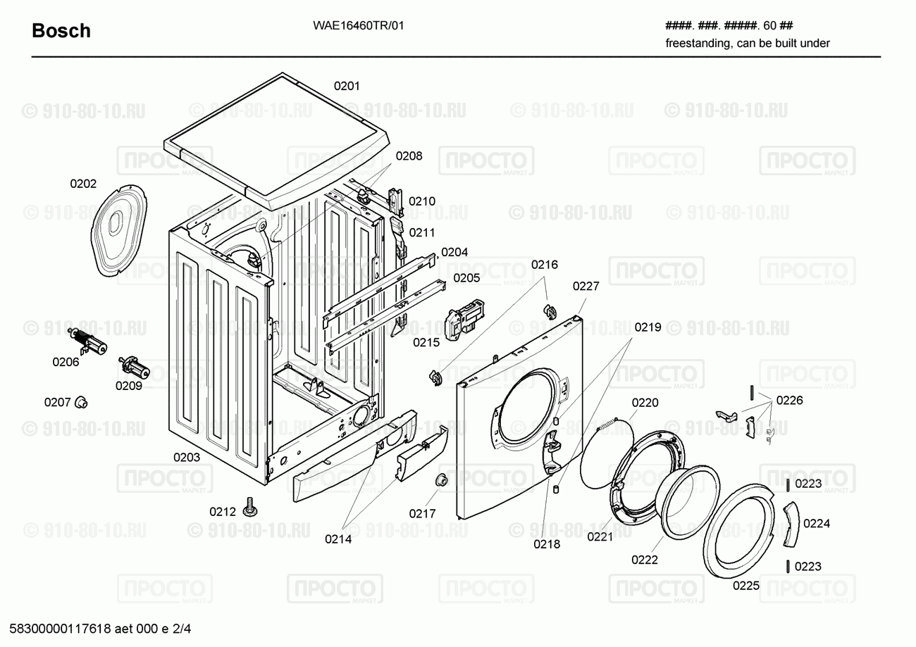Стиральная машина Bosch WAE16460TR/01 - взрыв-схема