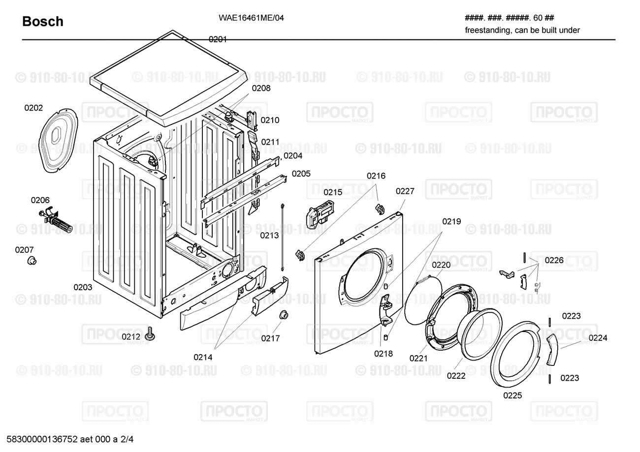 Стиральная машина Bosch WAE16461ME/04 - взрыв-схема