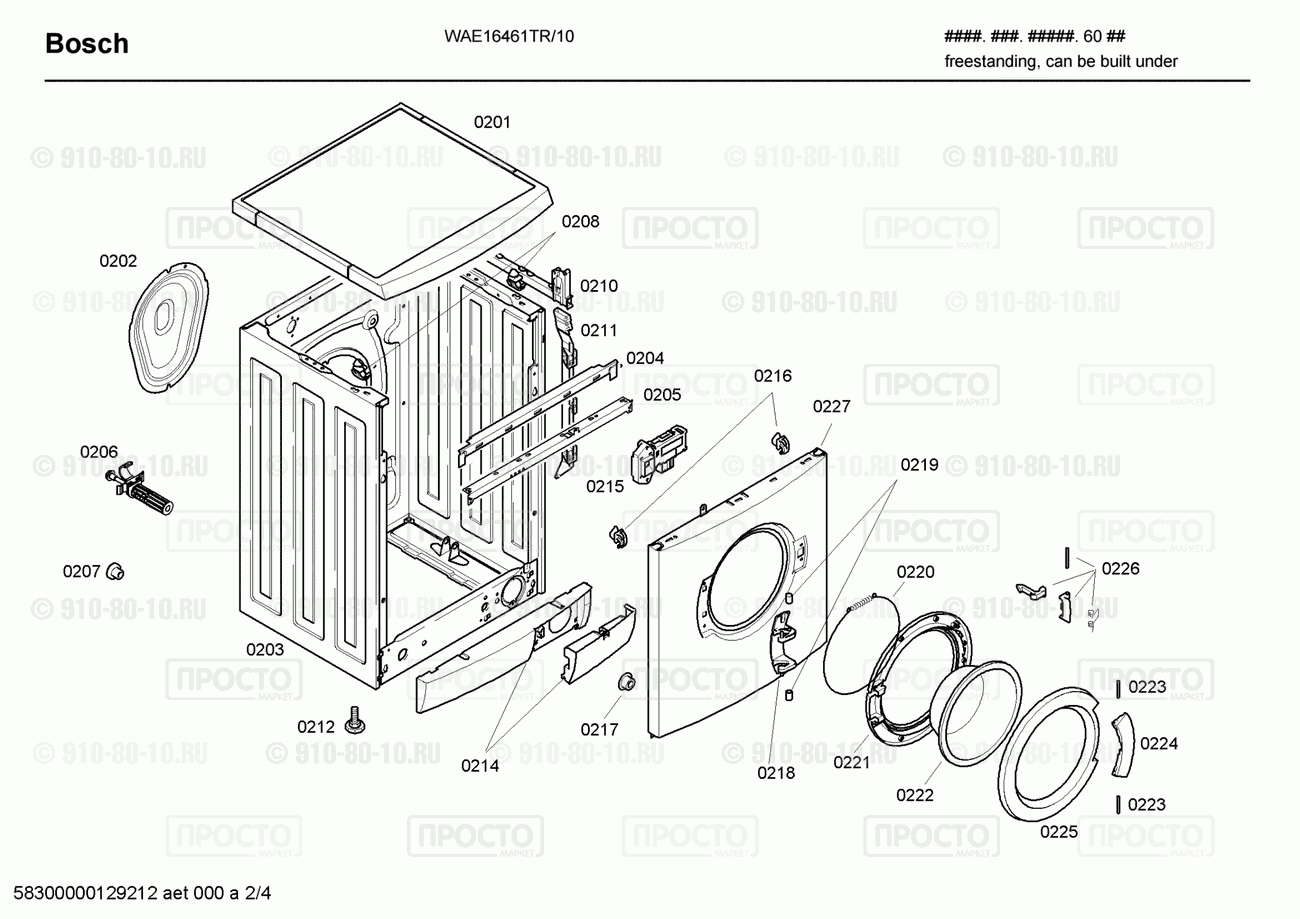 Стиральная машина Bosch WAE16461TR/10 - взрыв-схема