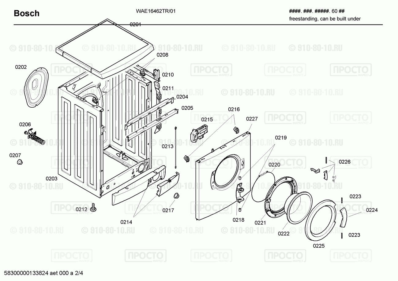 Стиральная машина Bosch WAE16462TR/01 - взрыв-схема