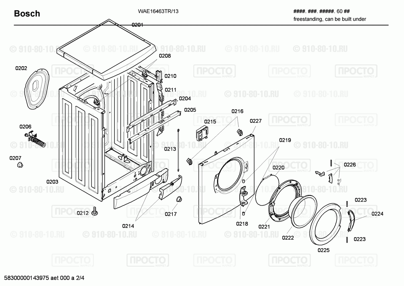Стиральная машина Bosch WAE16463TR/13 - взрыв-схема