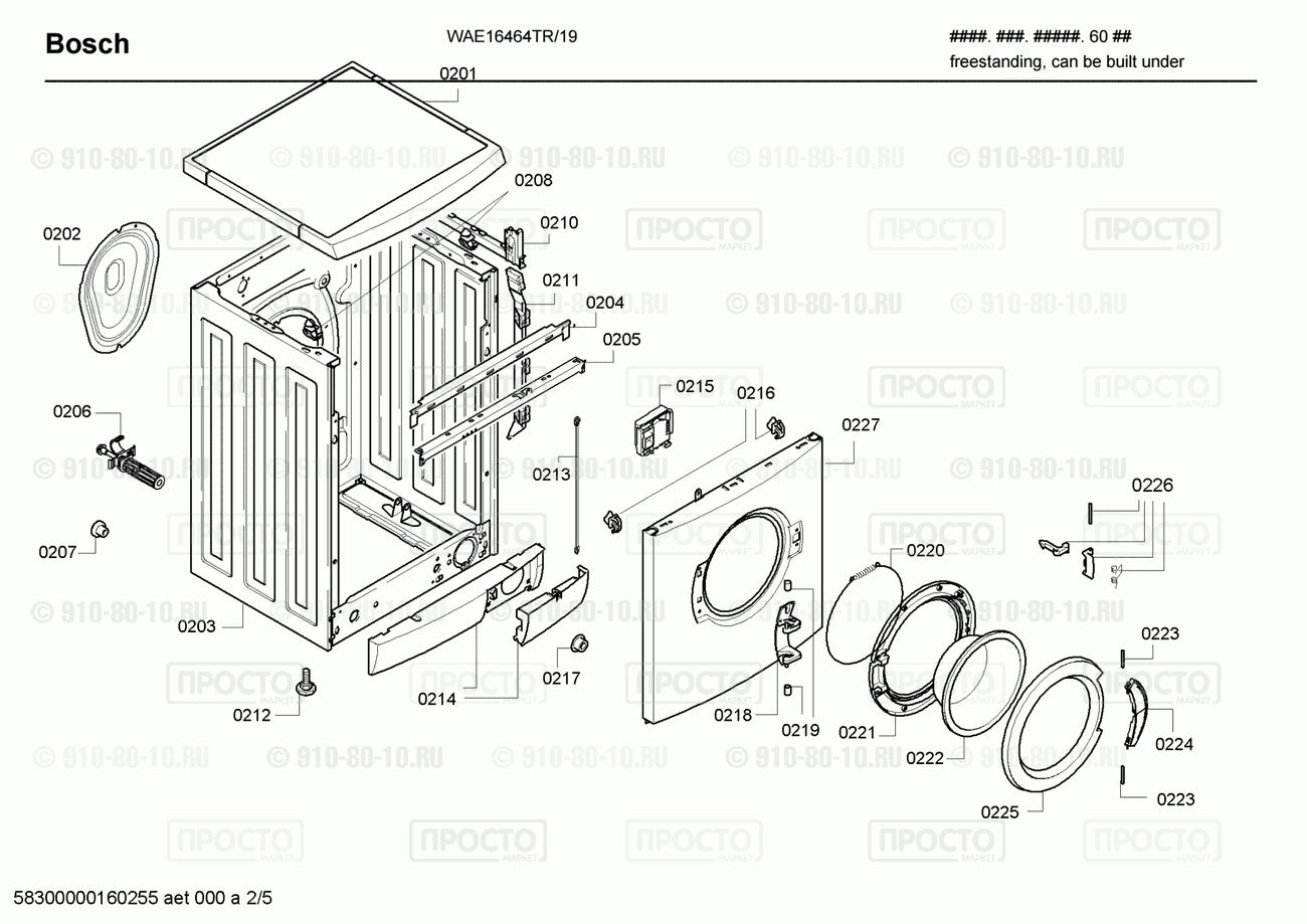 Стиральная машина Bosch WAE16464TR/19 - взрыв-схема