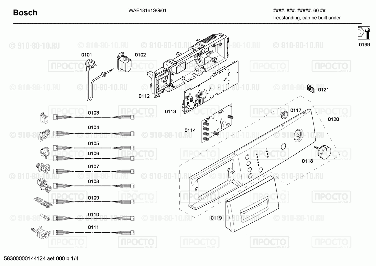 Стиральная машина Bosch WAE18161SG/01 - взрыв-схема
