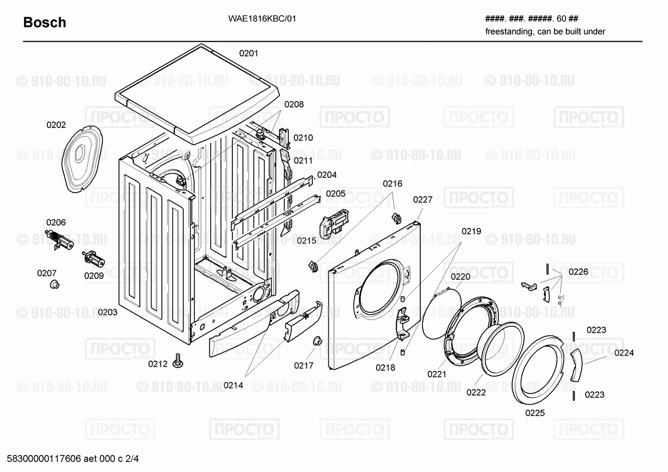 Стиральная машина Bosch WAE1816KBC/01 - взрыв-схема