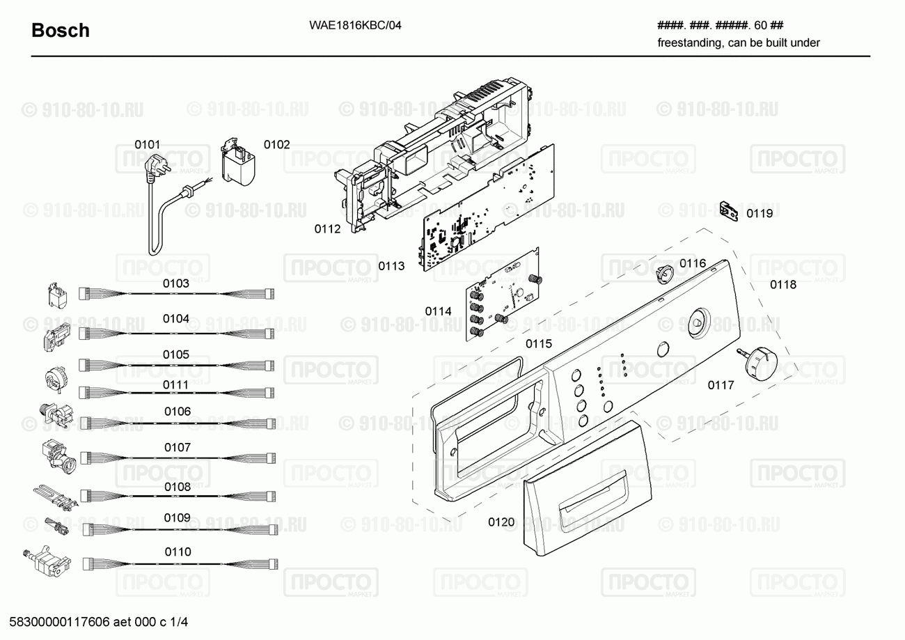 Стиральная машина Bosch WAE1816KBC/04 - взрыв-схема