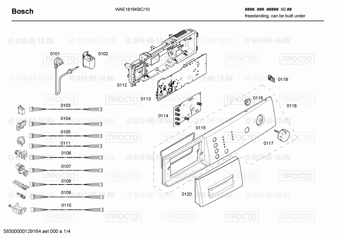 Стиральная машина Bosch WAE1816KBC/10 - взрыв-схема