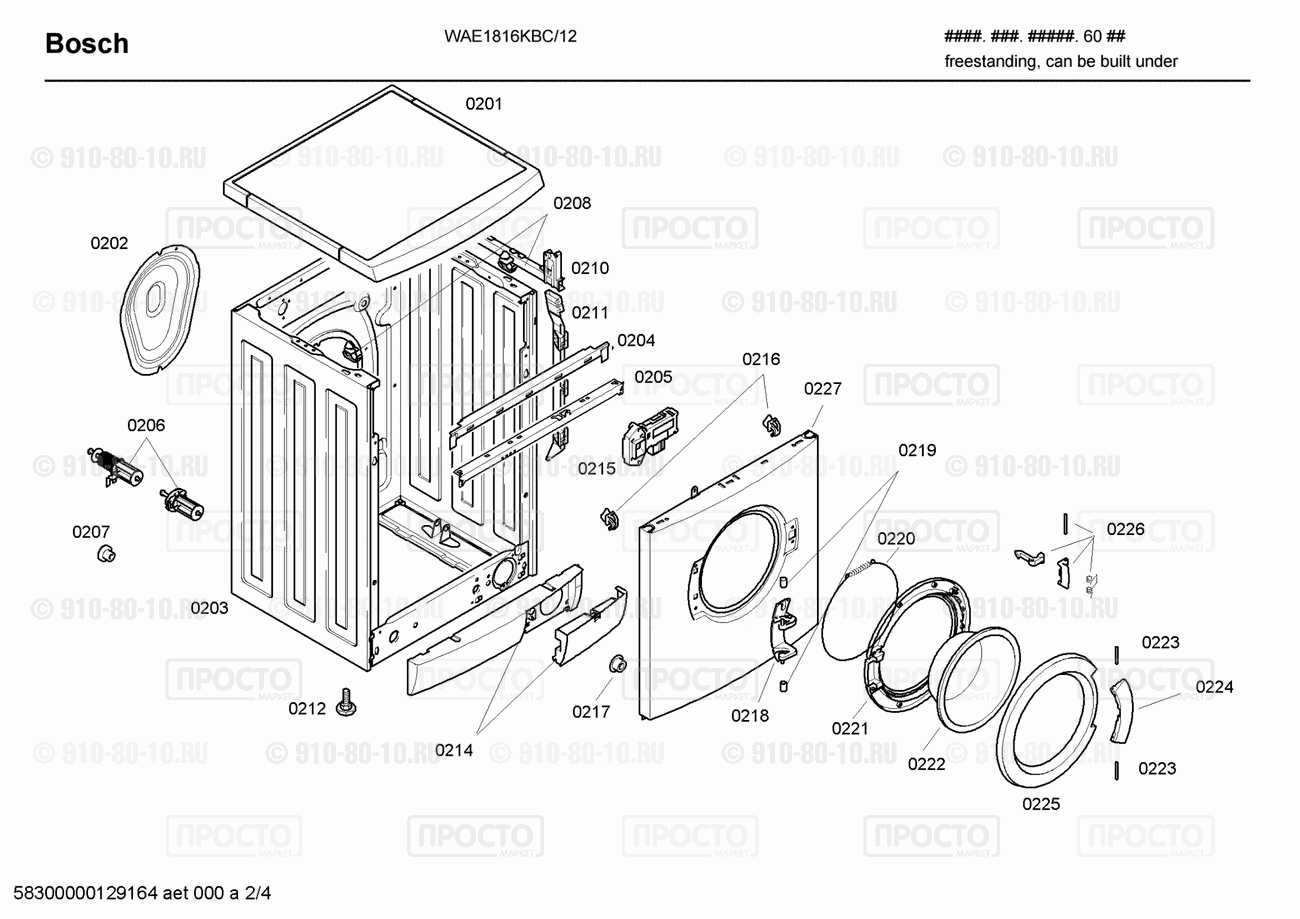 Стиральная машина Bosch WAE1816KBC/12 - взрыв-схема