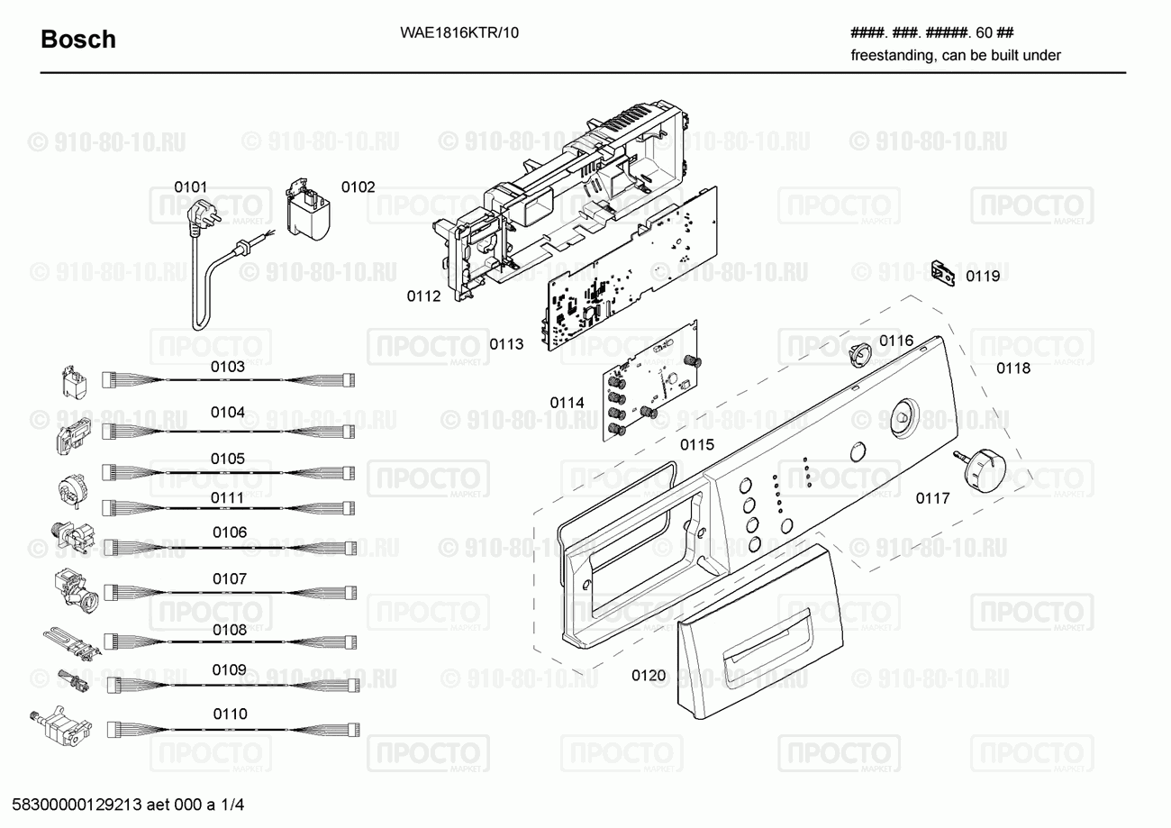 Стиральная машина Bosch WAE1816KTR/10 - взрыв-схема
