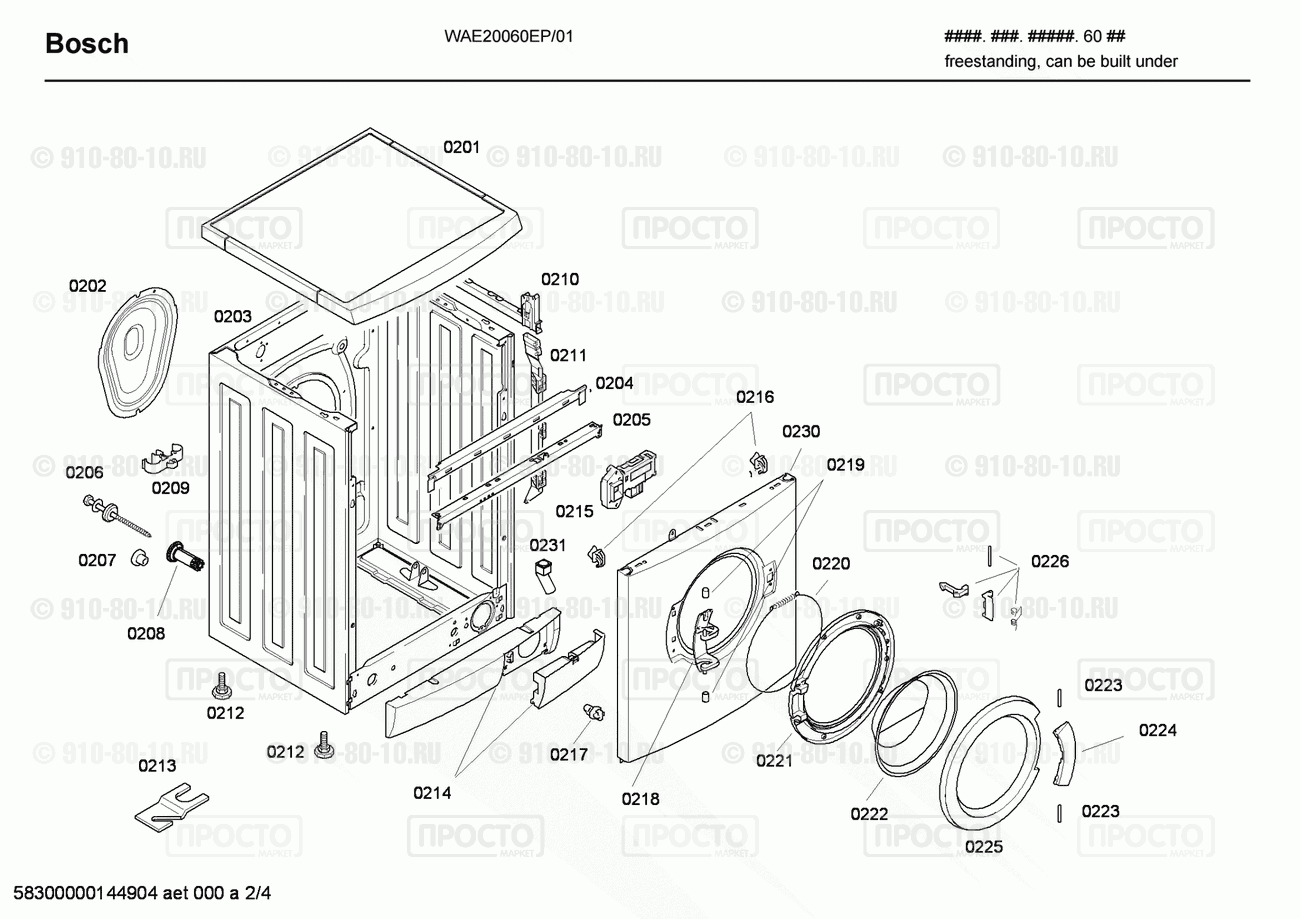 Стиральная машина Bosch WAE20060EP/01 - взрыв-схема