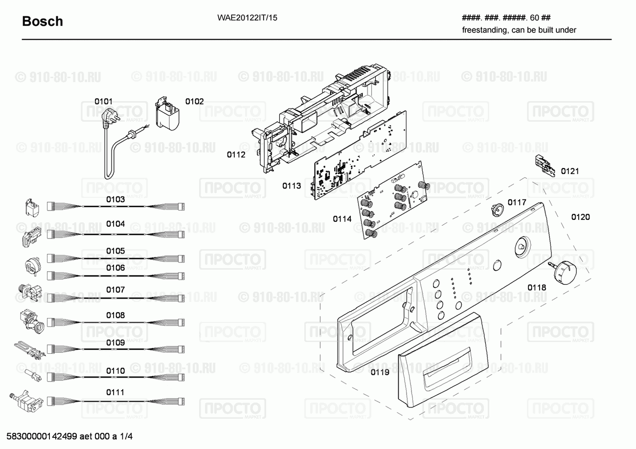 Стиральная машина Bosch WAE20122IT/15 - взрыв-схема