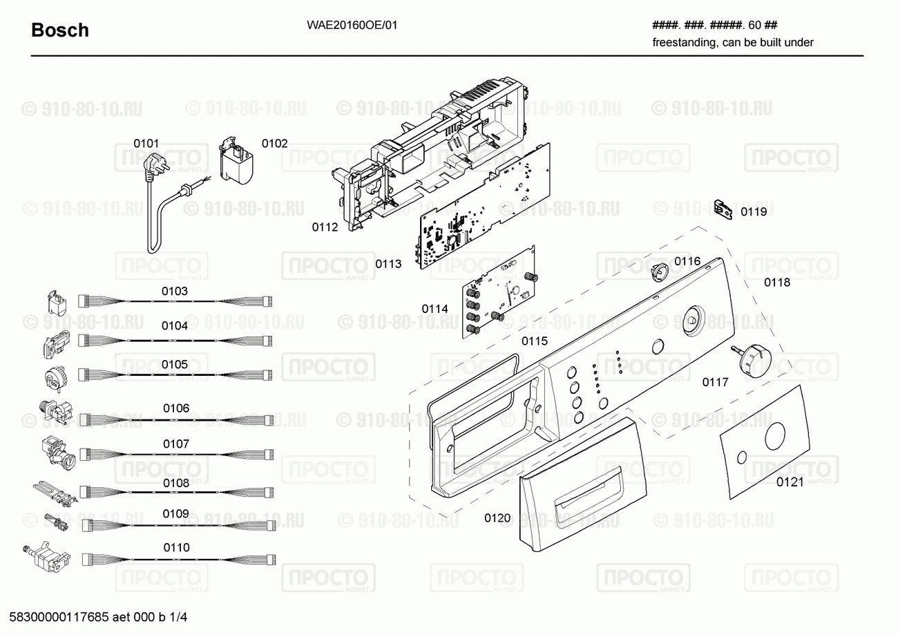 Стиральная машина Bosch WAE20160OE/01 - взрыв-схема