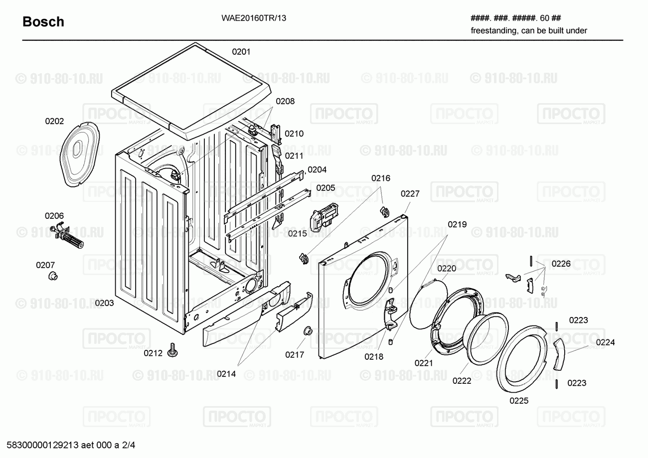 Стиральная машина Bosch WAE20160TR/13 - взрыв-схема