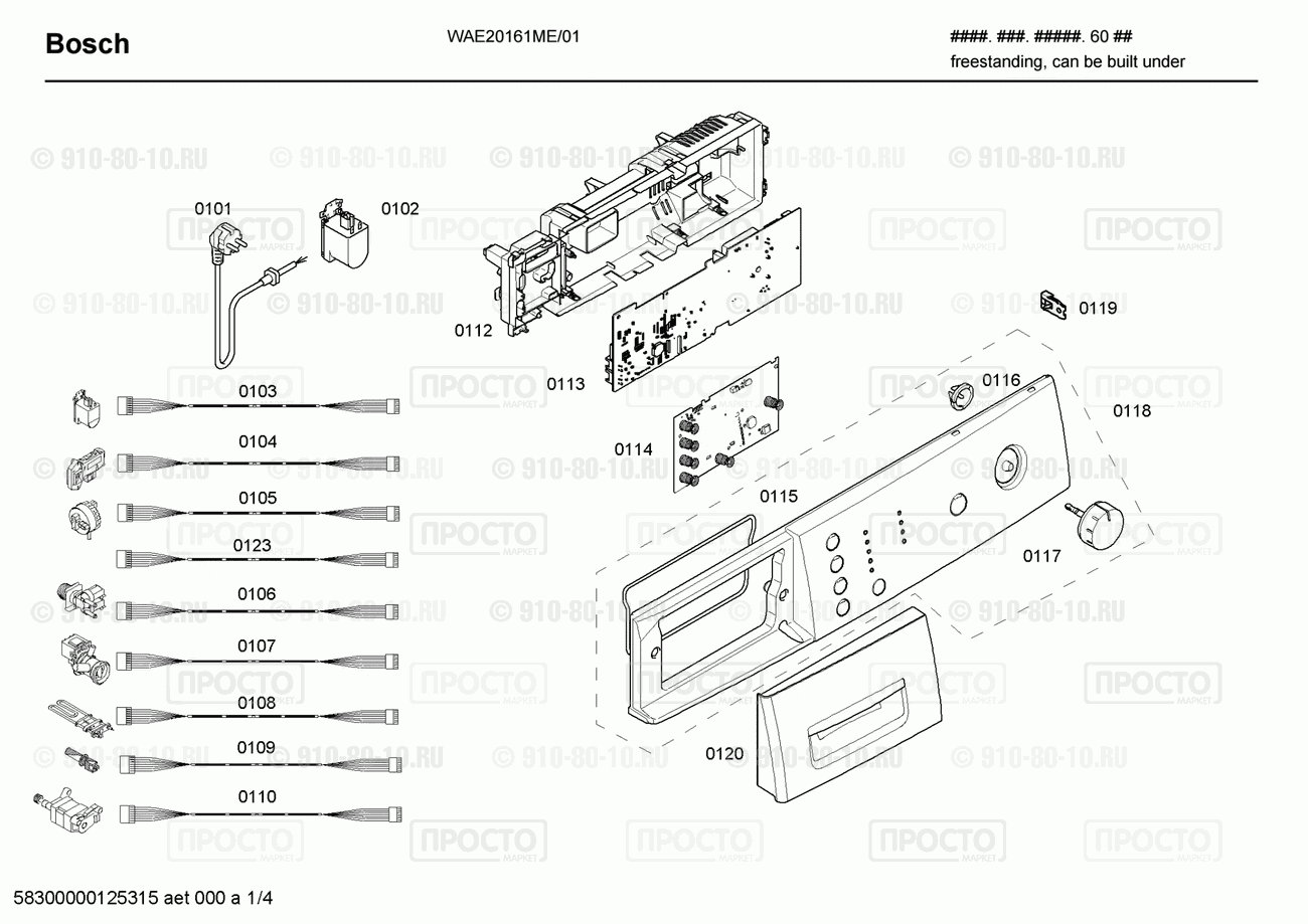 Стиральная машина Bosch WAE20161ME/01 - взрыв-схема