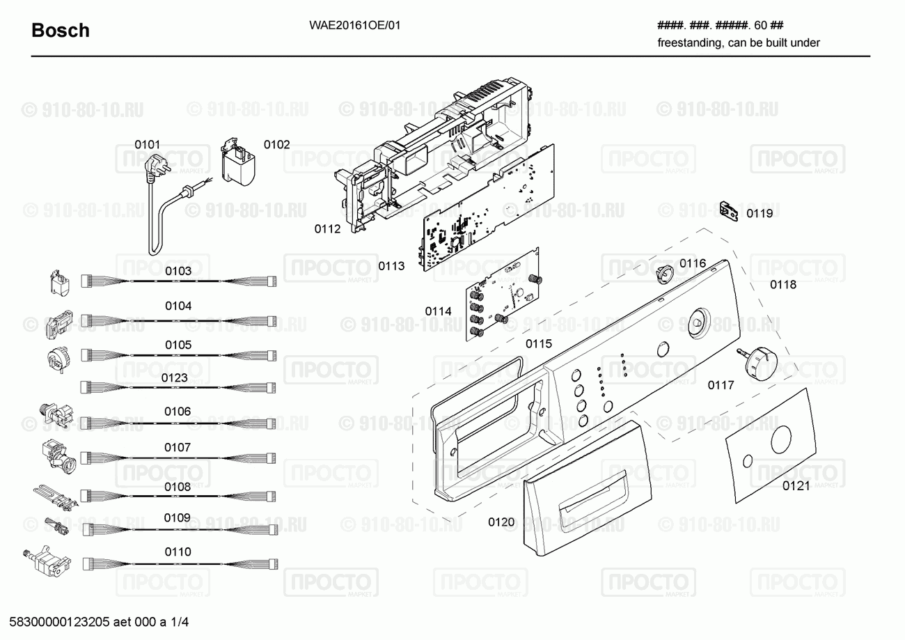 Стиральная машина Bosch WAE20161OE/01 - взрыв-схема