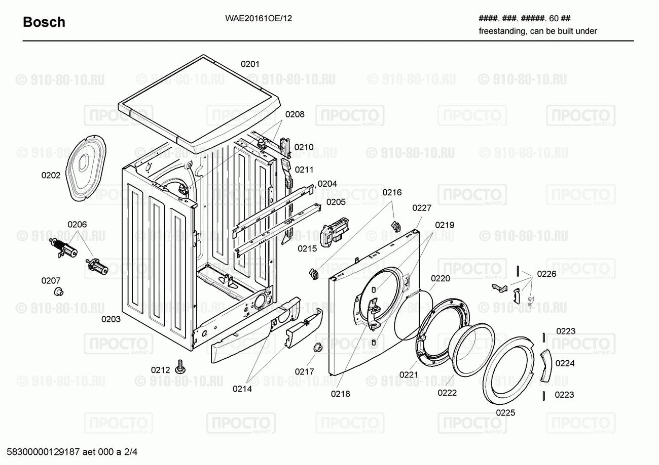 Стиральная машина Bosch WAE20161OE/12 - взрыв-схема