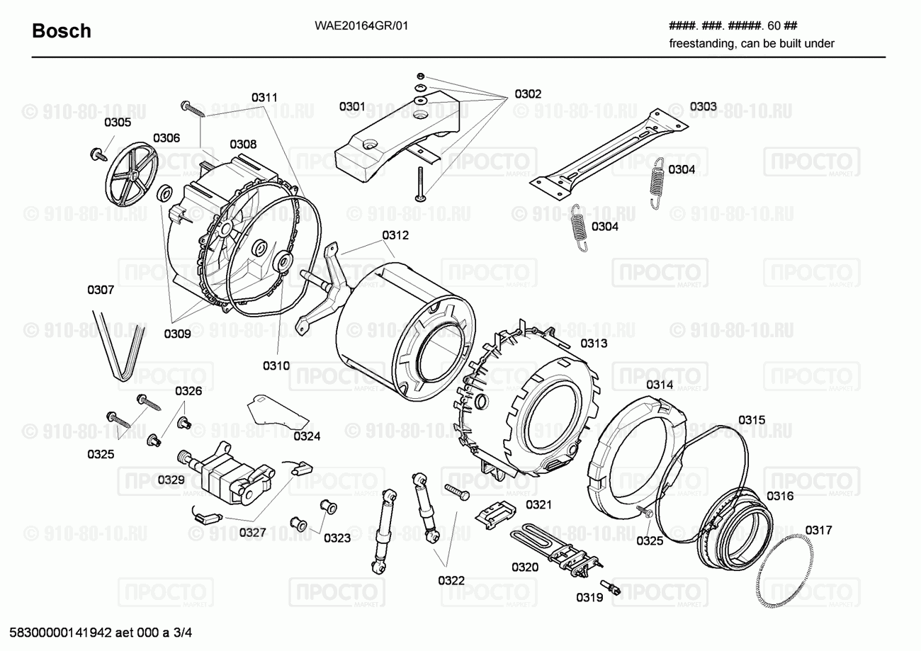 Стиральная машина Bosch WAE20164GR/01 - взрыв-схема