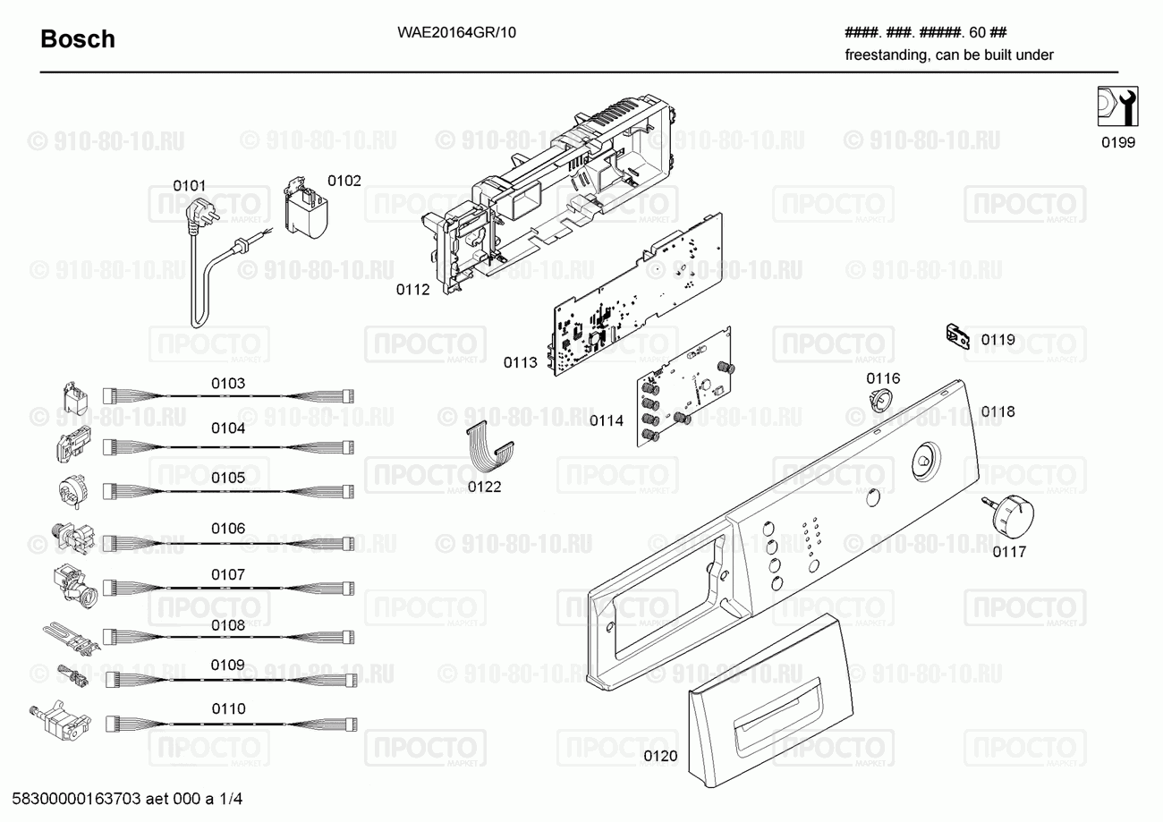Стиральная машина Bosch WAE20164GR/10 - взрыв-схема