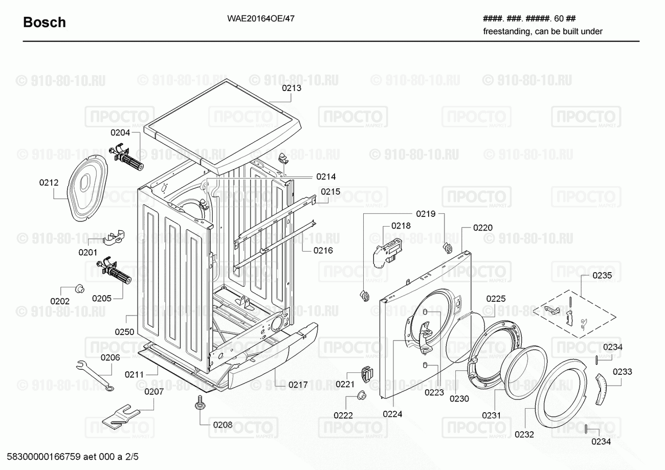 Стиральная машина Bosch WAE20164OE/47 - взрыв-схема