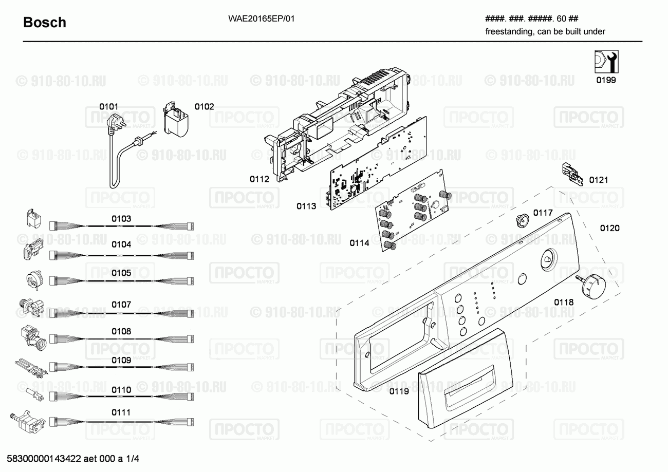 Стиральная машина Bosch WAE20165EP/01 - взрыв-схема