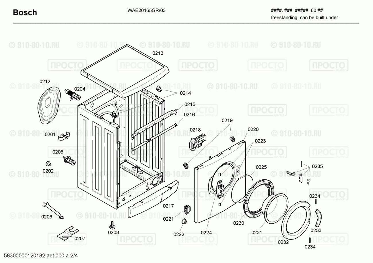 Стиральная машина Bosch WAE20165GR/03 - взрыв-схема