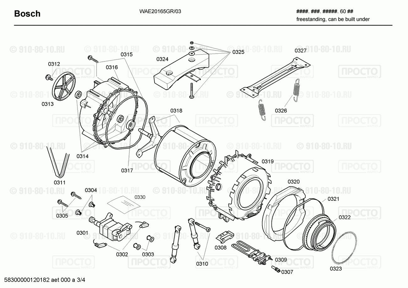 Стиральная машина Bosch WAE20165GR/03 - взрыв-схема