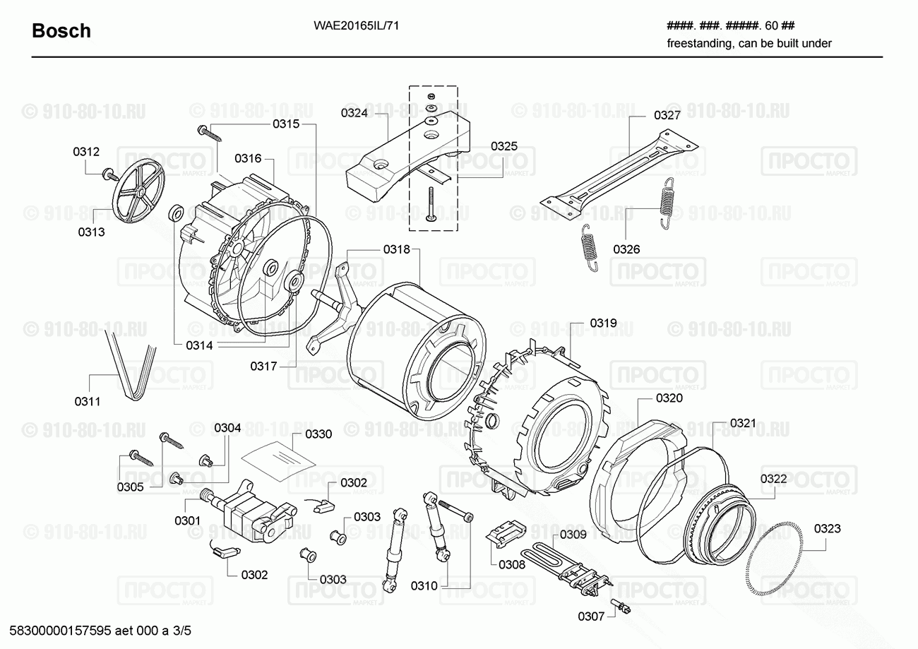 Стиральная машина Bosch WAE20165IL/71 - взрыв-схема