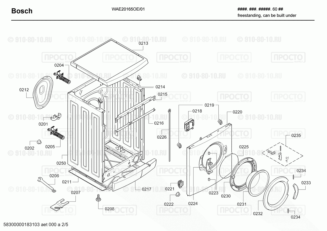 Стиральная машина Bosch WAE20165OE/01 - взрыв-схема