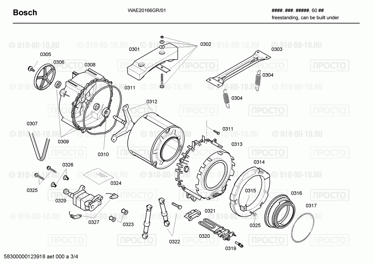 Стиральная машина Bosch WAE20166GR/01 - взрыв-схема