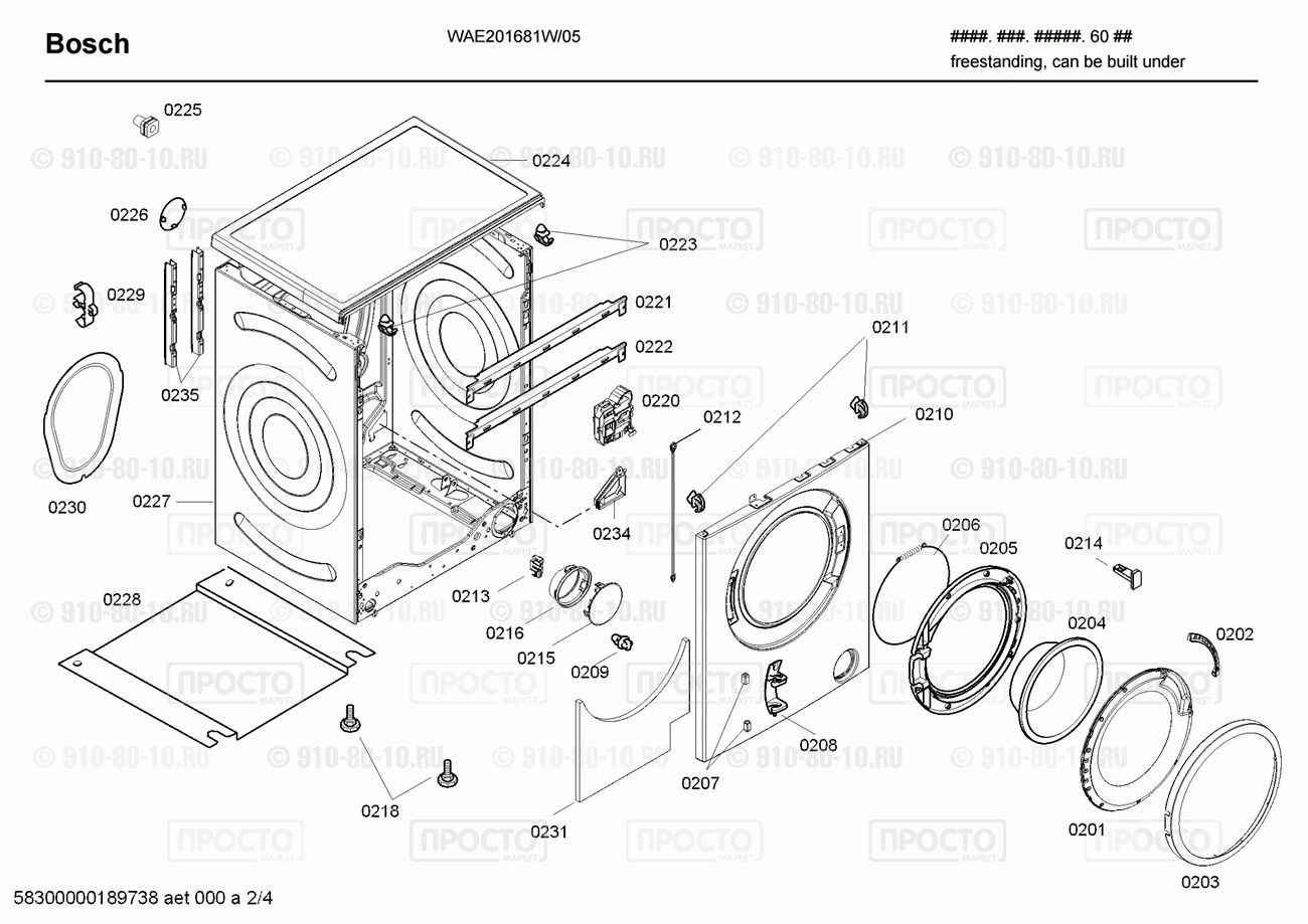 Стиральная машина Bosch WAE201681W/05 - взрыв-схема