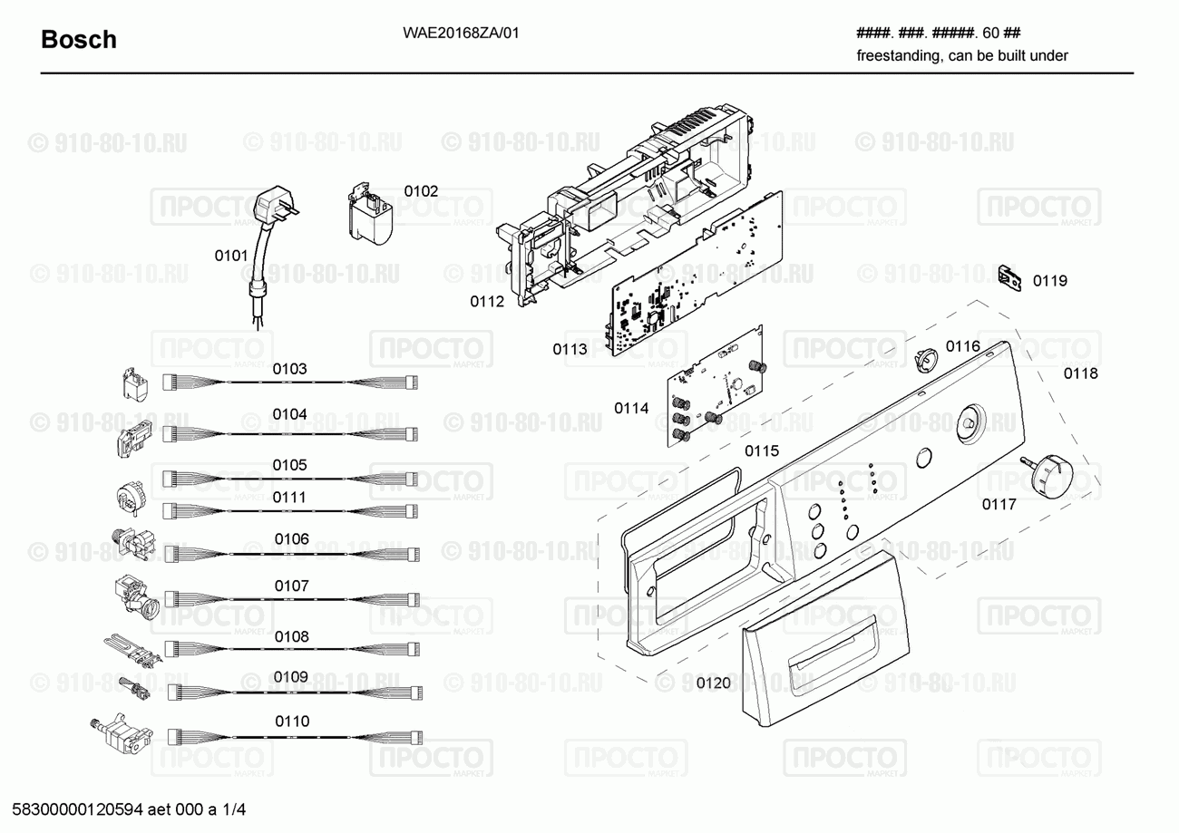 Стиральная машина Bosch WAE20168ZA/01 - взрыв-схема