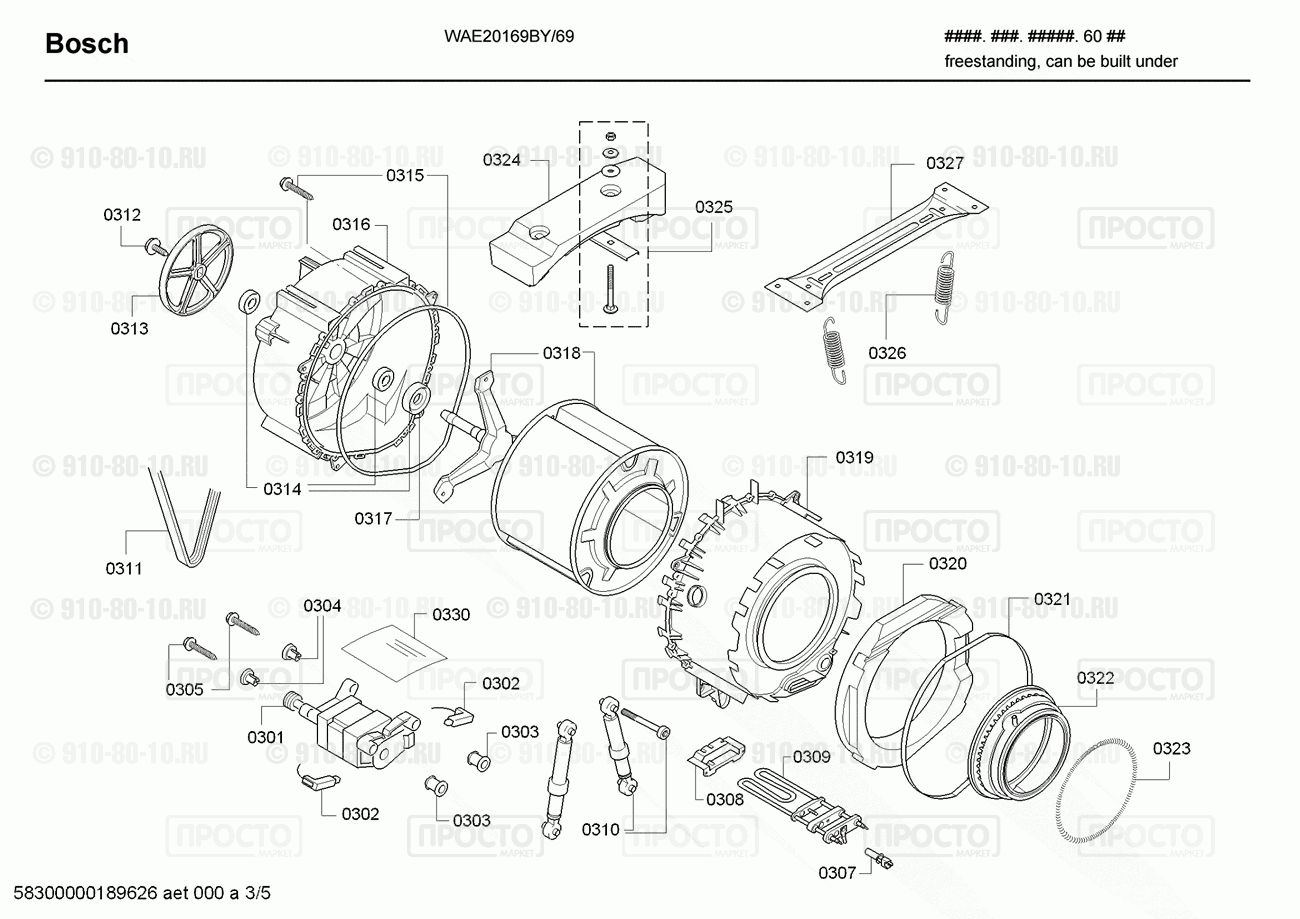 Стиральная машина Bosch WAE20169BY/69 - взрыв-схема