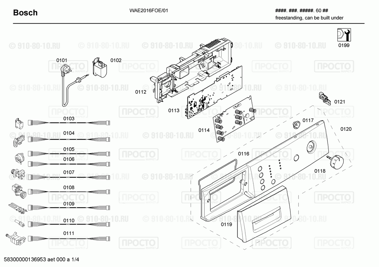 Стиральная машина Bosch WAE2016FOE/01 - взрыв-схема