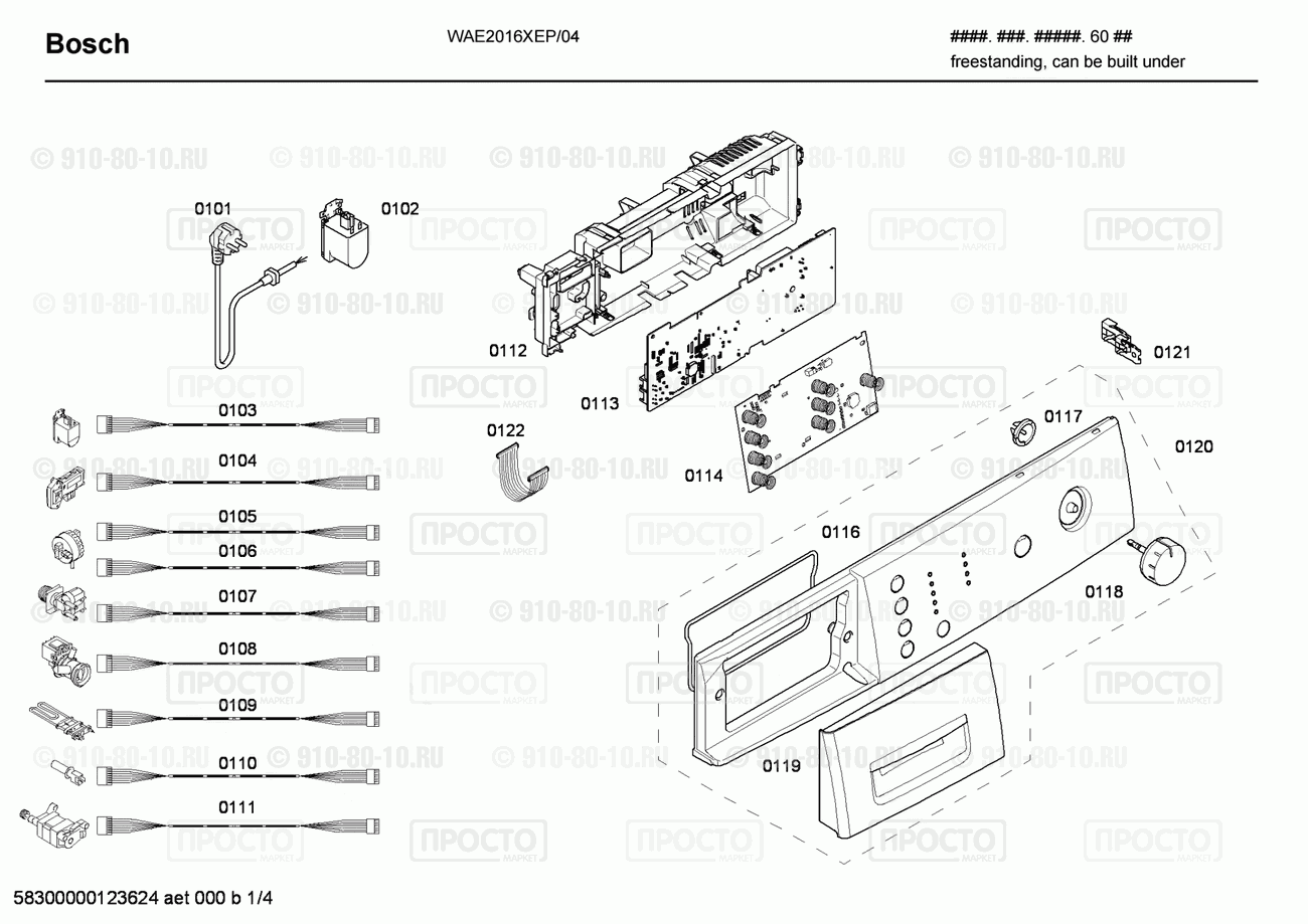 Стиральная машина Bosch WAE2016XEP/04 - взрыв-схема