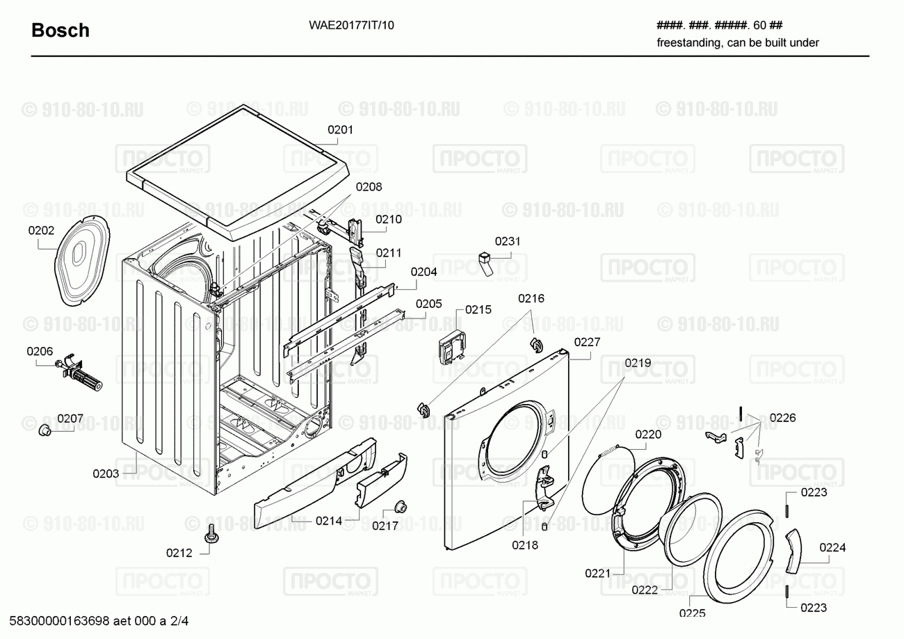 Стиральная машина Bosch WAE20177IT/10 - взрыв-схема